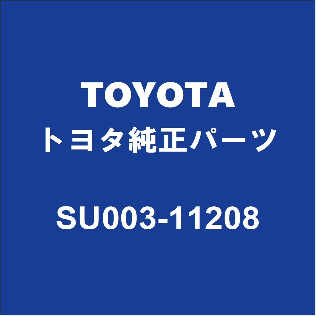 TOYOTAトヨタ純正 GR86 リアバンパ SU003-11208