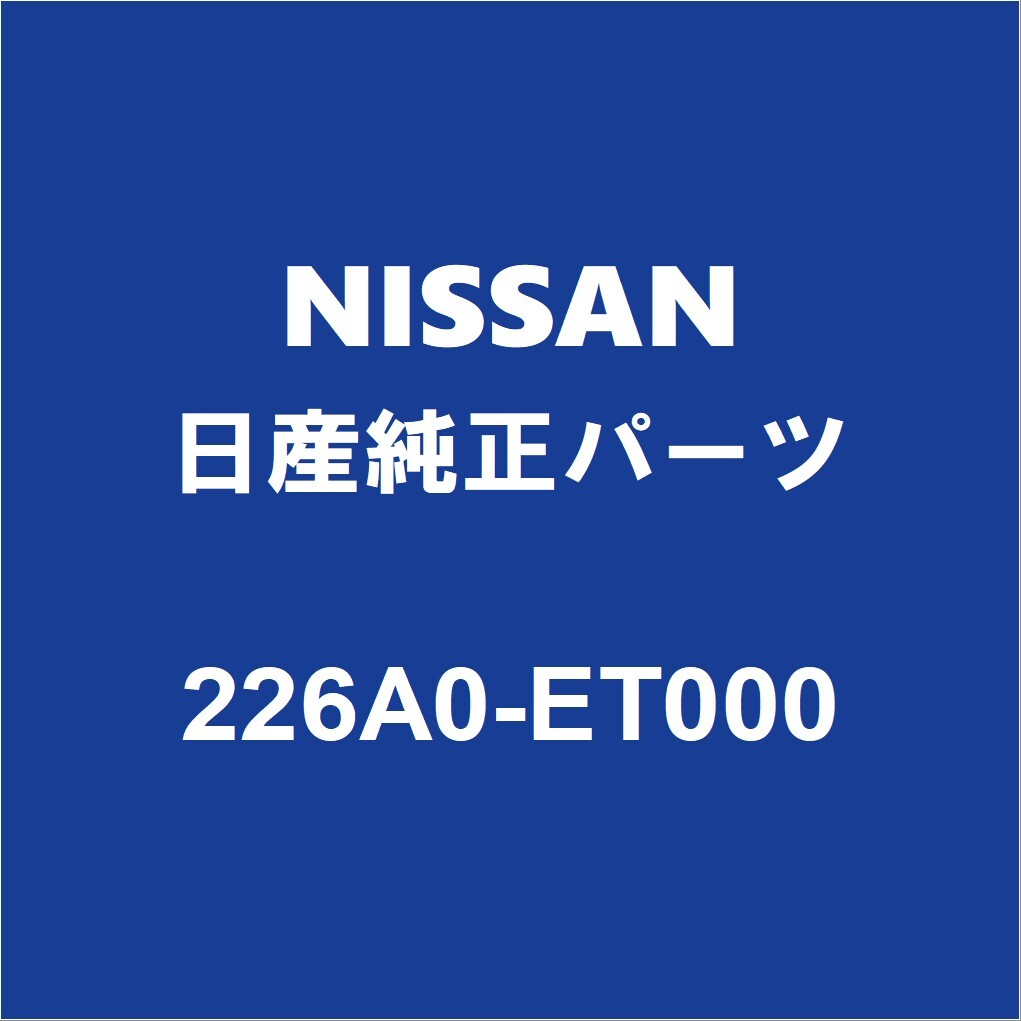 NISSAN日産純正 スカイラインクロスオーバー O2センサー 226A0-ET000