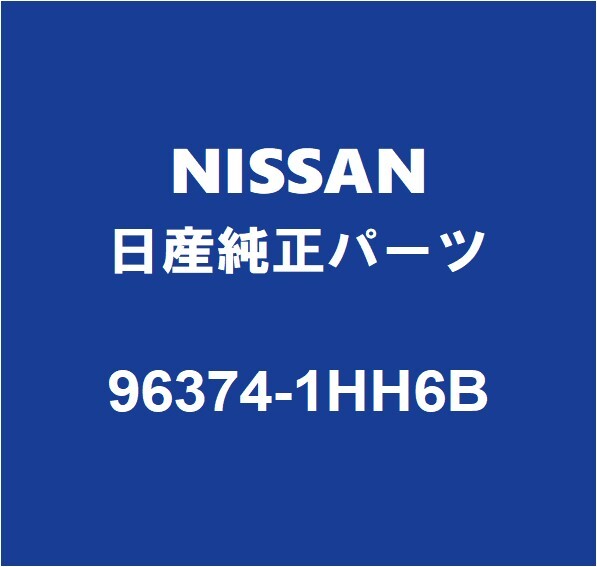 NISSAN日産純正 マーチ サイドミラーLH 96374-1HH6B