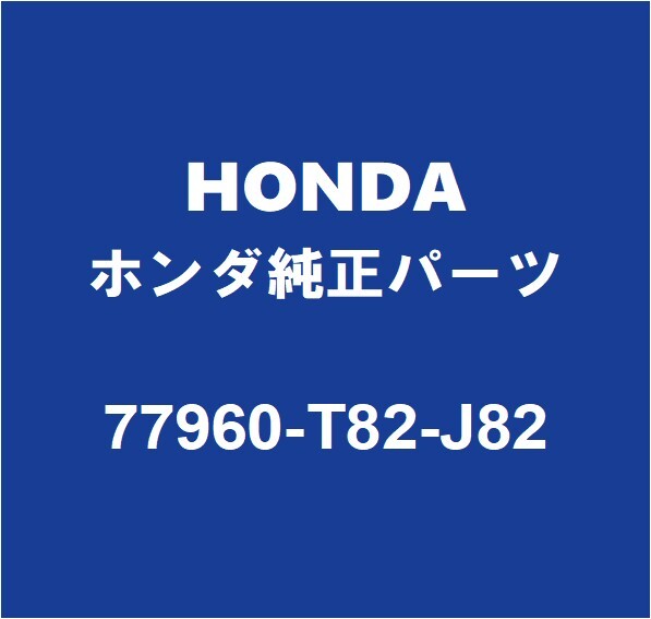 HONDAホンダ純正 N-ONE SRSユニット 77960-T82-J82