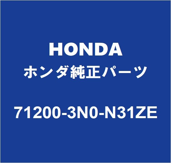 HONDAホンダ純正 ヴェゼル ラジエータグリル 71200-3N0-N31ZE