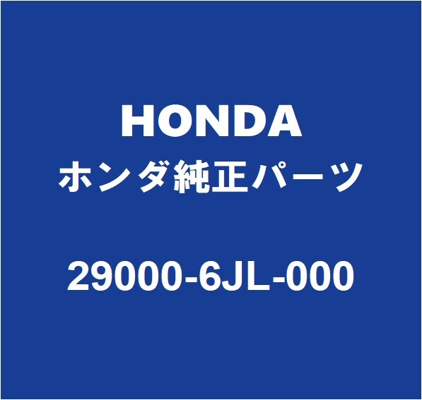 HONDAホンダ純正 ヴェゼル トランスファASSY 29000-6JL-000