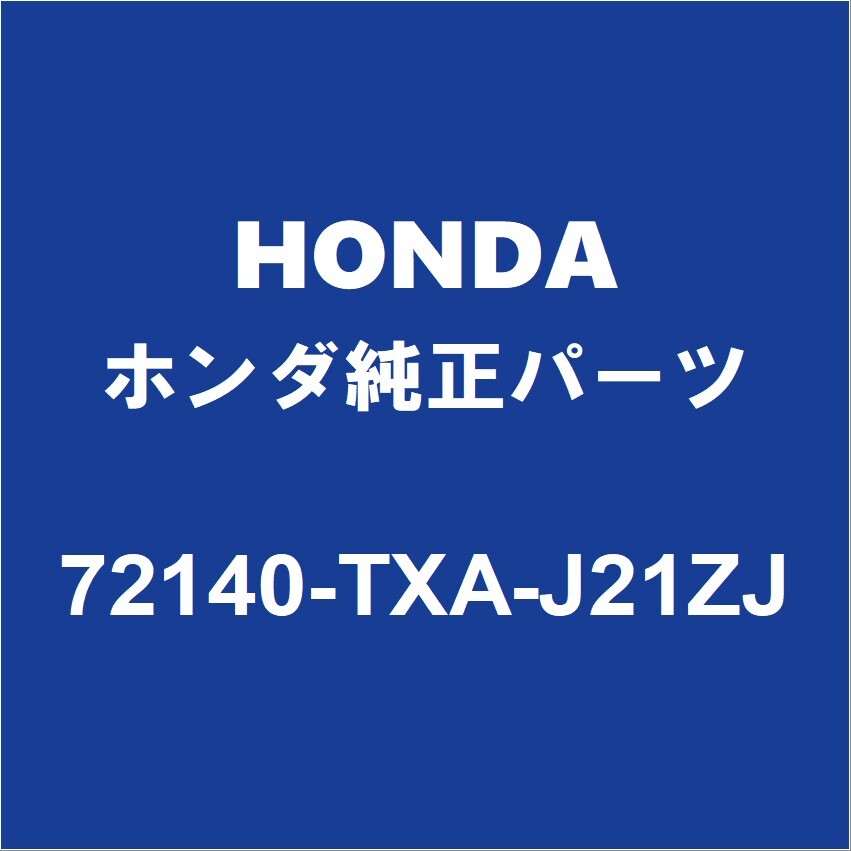 HONDAホンダ純正 N-VAN フロントドアアウトサイドハンドルRH 72140-TXA-J21ZJ