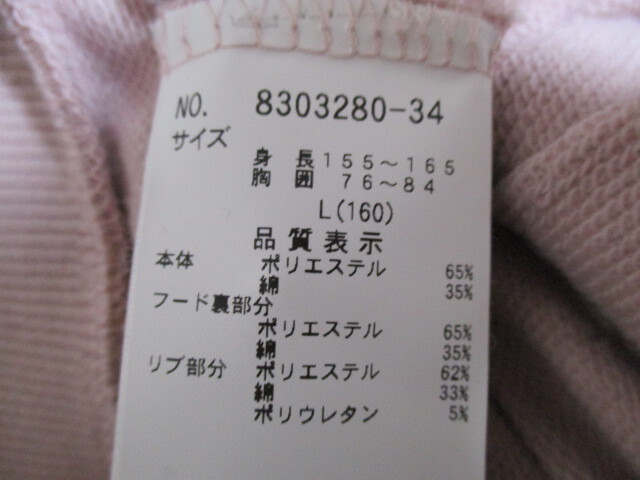 ● Lovetoxic ● ☆可愛いトレーナー☆L 150-160cm 41231_画像5