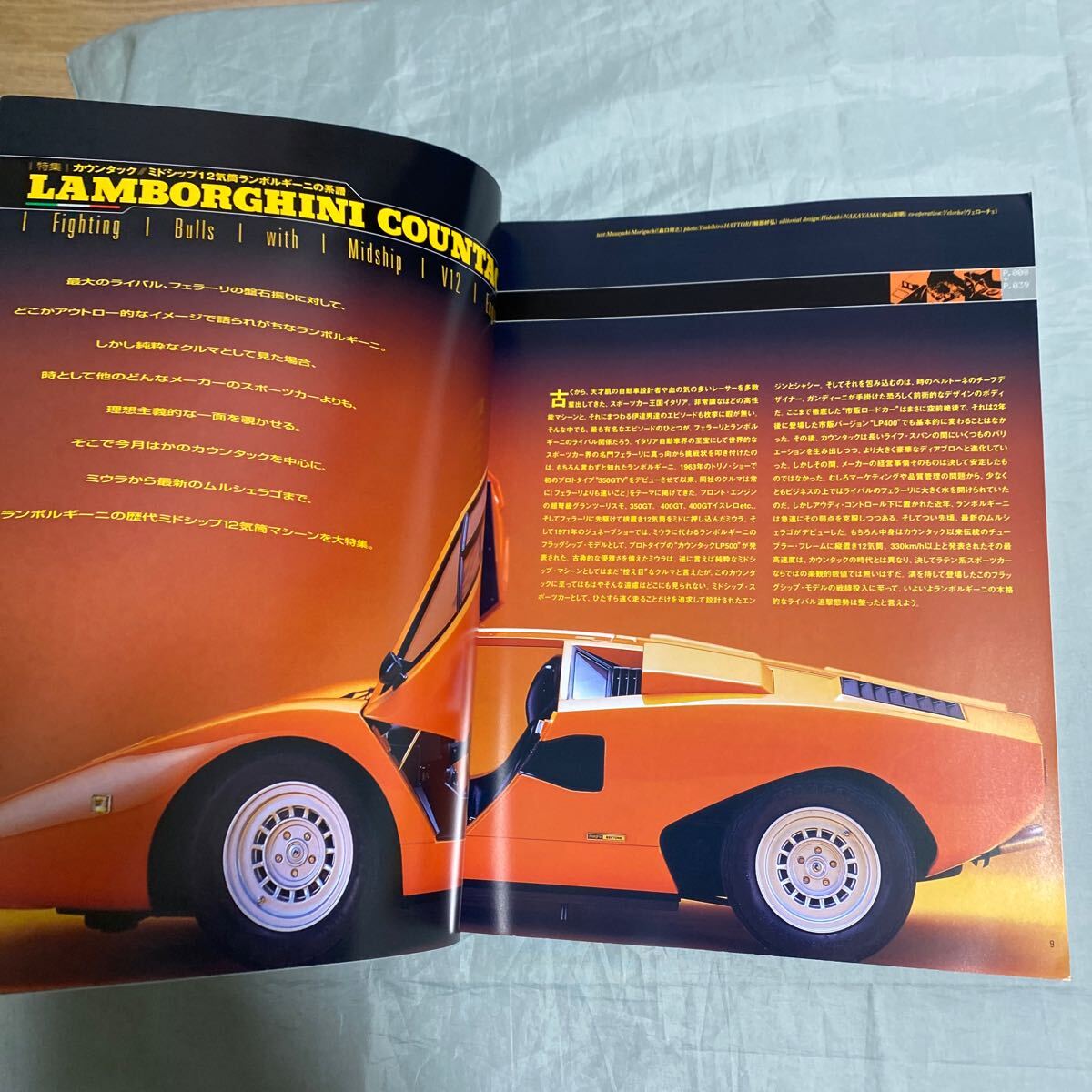 ■モデル・カーズ７１■ランボルギーニカウンタック■Lamborghini Countach■2002年4月号_画像2