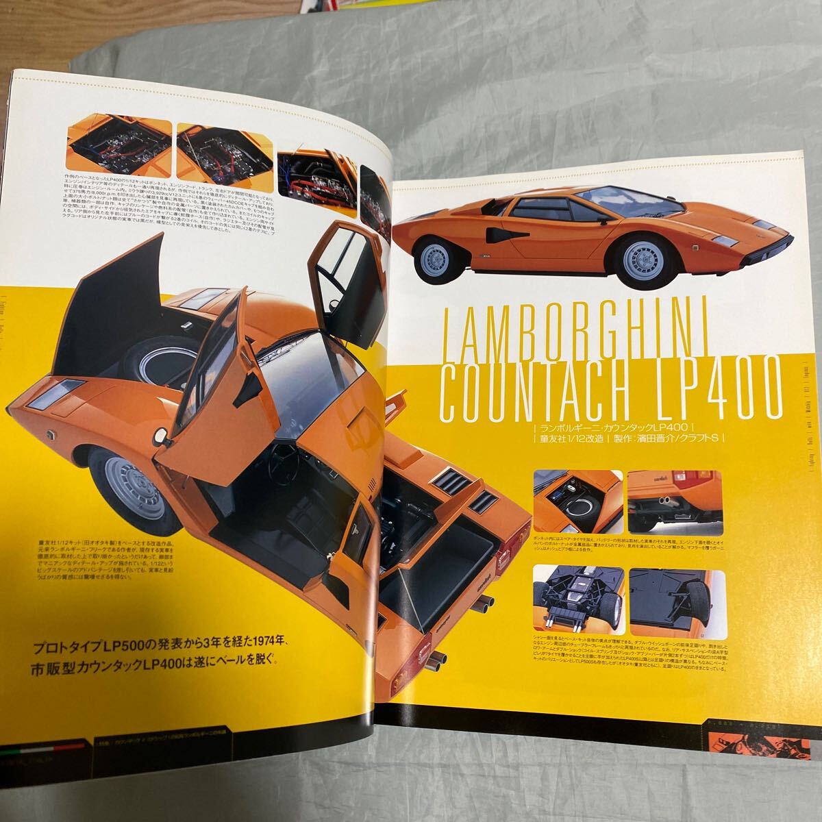 ■モデル・カーズ７１■ランボルギーニカウンタック■Lamborghini Countach■2002年4月号_画像3