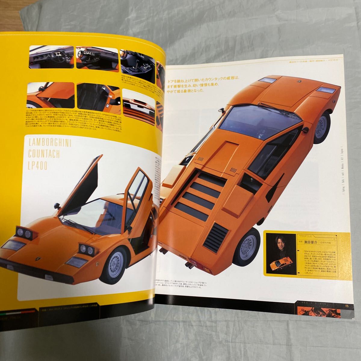 ■モデル・カーズ７１■ランボルギーニカウンタック■Lamborghini Countach■2002年4月号_画像5