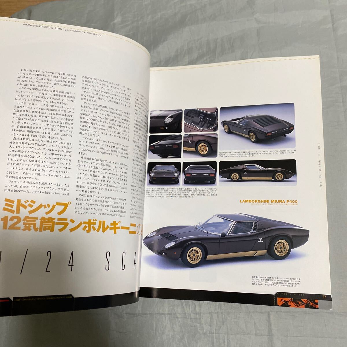 ■モデル・カーズ７１■ランボルギーニカウンタック■Lamborghini Countach■2002年4月号_画像6