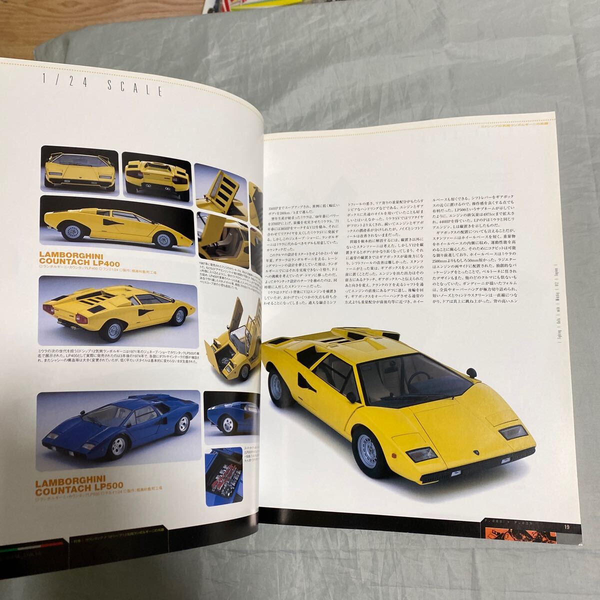■モデル・カーズ７１■ランボルギーニカウンタック■Lamborghini Countach■2002年4月号_画像7