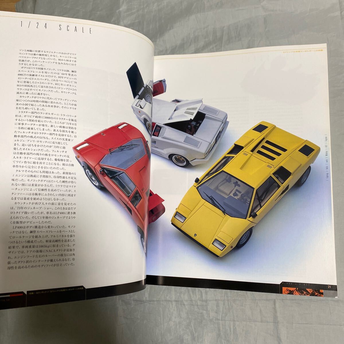 ■モデル・カーズ７１■ランボルギーニカウンタック■Lamborghini Countach■2002年4月号_画像8