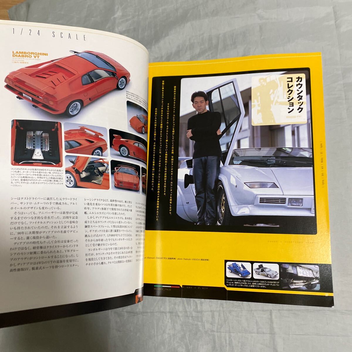 ■モデル・カーズ７１■ランボルギーニカウンタック■Lamborghini Countach■2002年4月号_画像10