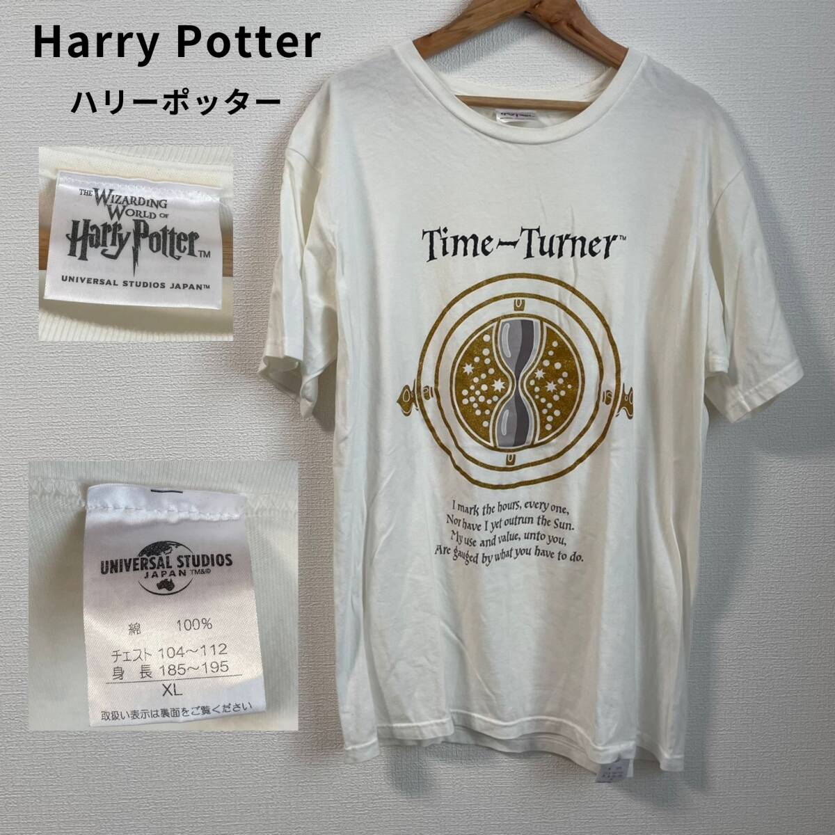 Harry Potter ハリーポッター タイムターナー Tシャツ ユニバ
