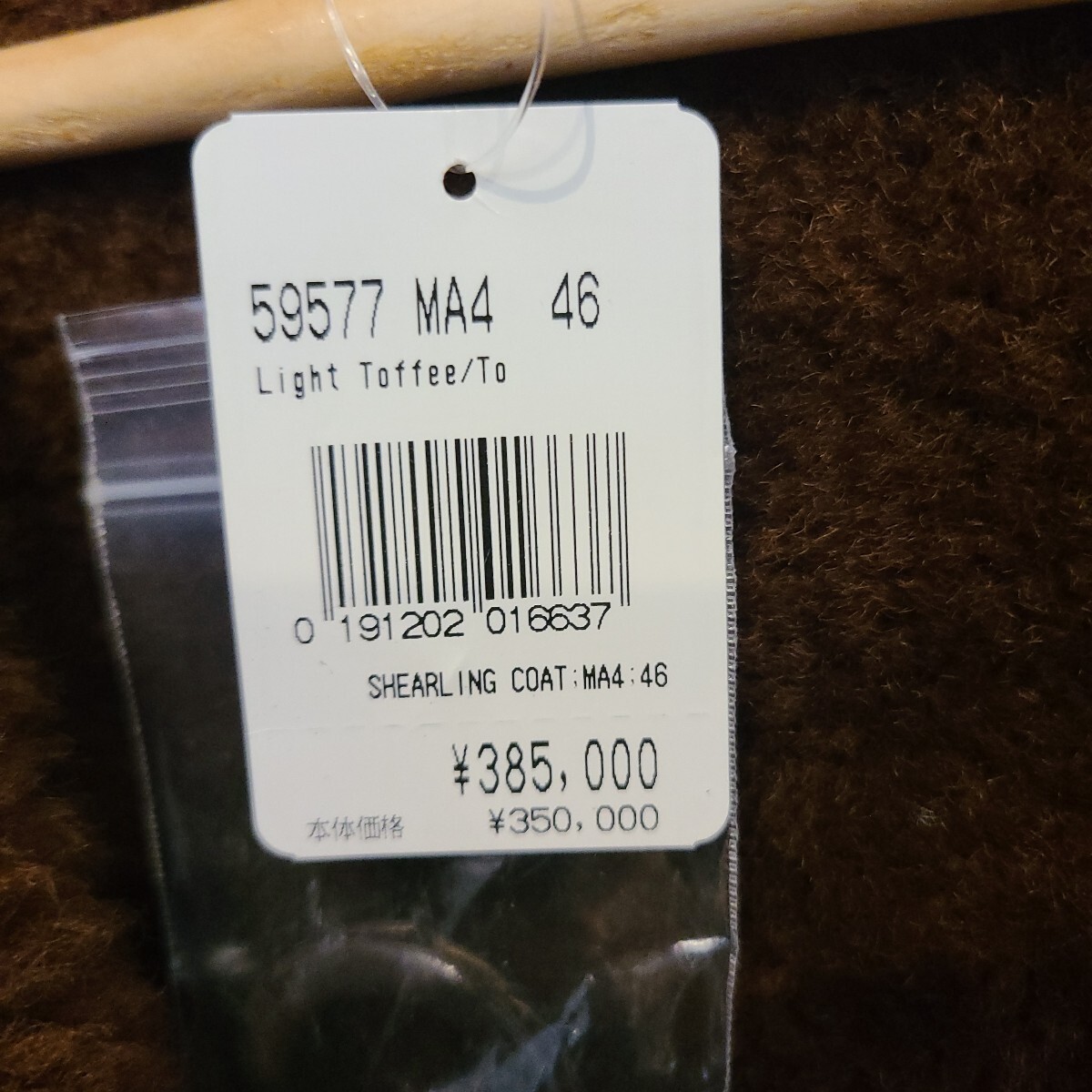 コーチ COACH/ コート/ ムートン/ ムートンコート/ ファー/ レザージャケット/ ブラウン/46/新品_画像10