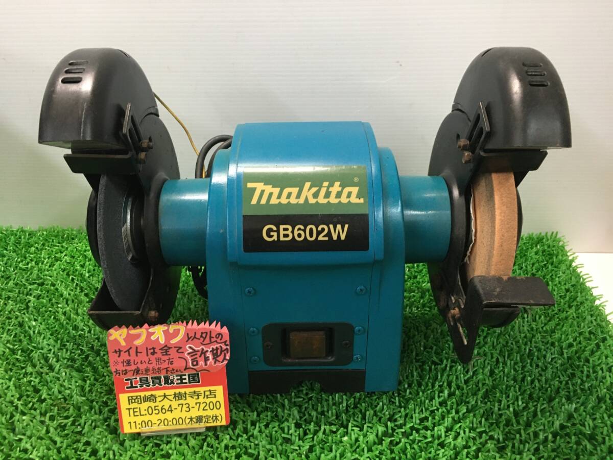【中古品】【0907】マキタ:150ミリ卓上グラインダ GB602W　ITAYIP1O5JAC