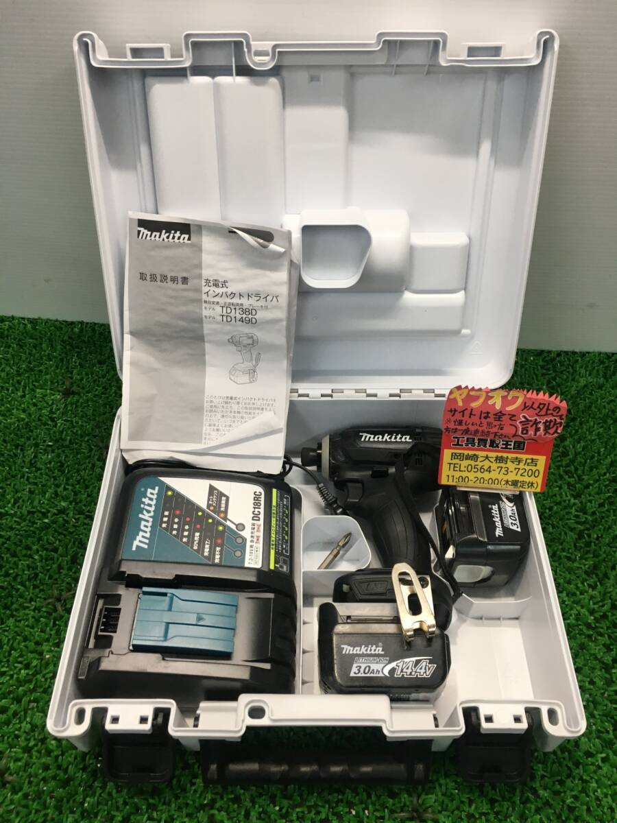 中古品】【0907】☆makita(マキタ) 14.4v充電式インパクト 中古品】【0907】☆makita(マキタ) 14.4v充電式インパクト