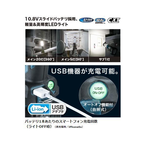 マキタ ML104 充電式LEDワークライト ■安心のマキタ純正/新品/未使用■