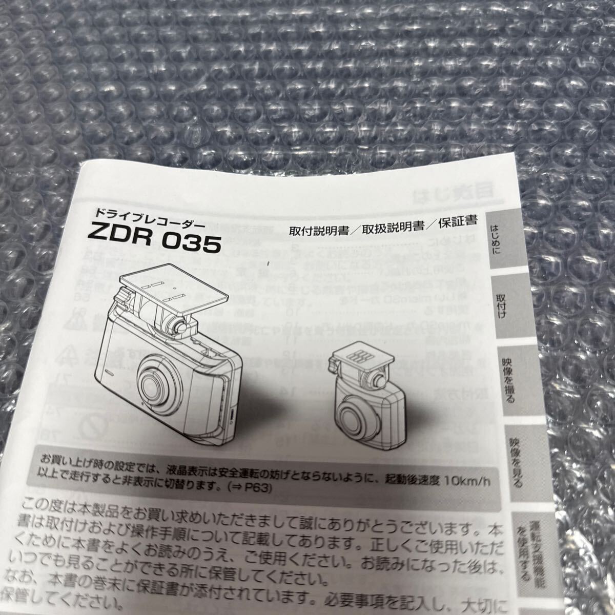 19 コムテック ドライブレコーダー ドラレコ ZDR035 取扱説明書