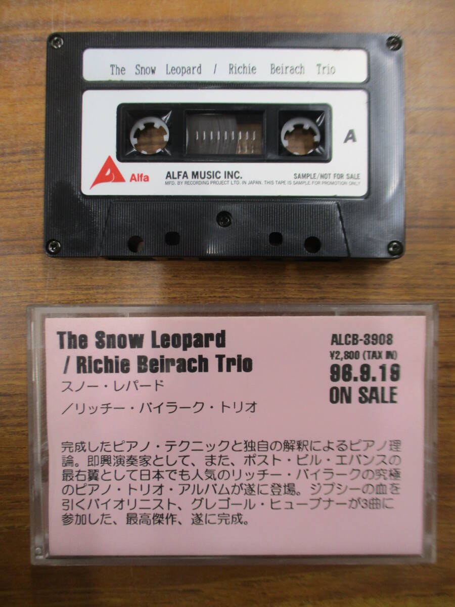 RS-6759【カセットテープ】非売品 プロモ / RICHIE BEIRACH TRIO THE SNOW LEOPARD リッチー・バイラーク スノー・レパード cassette tape