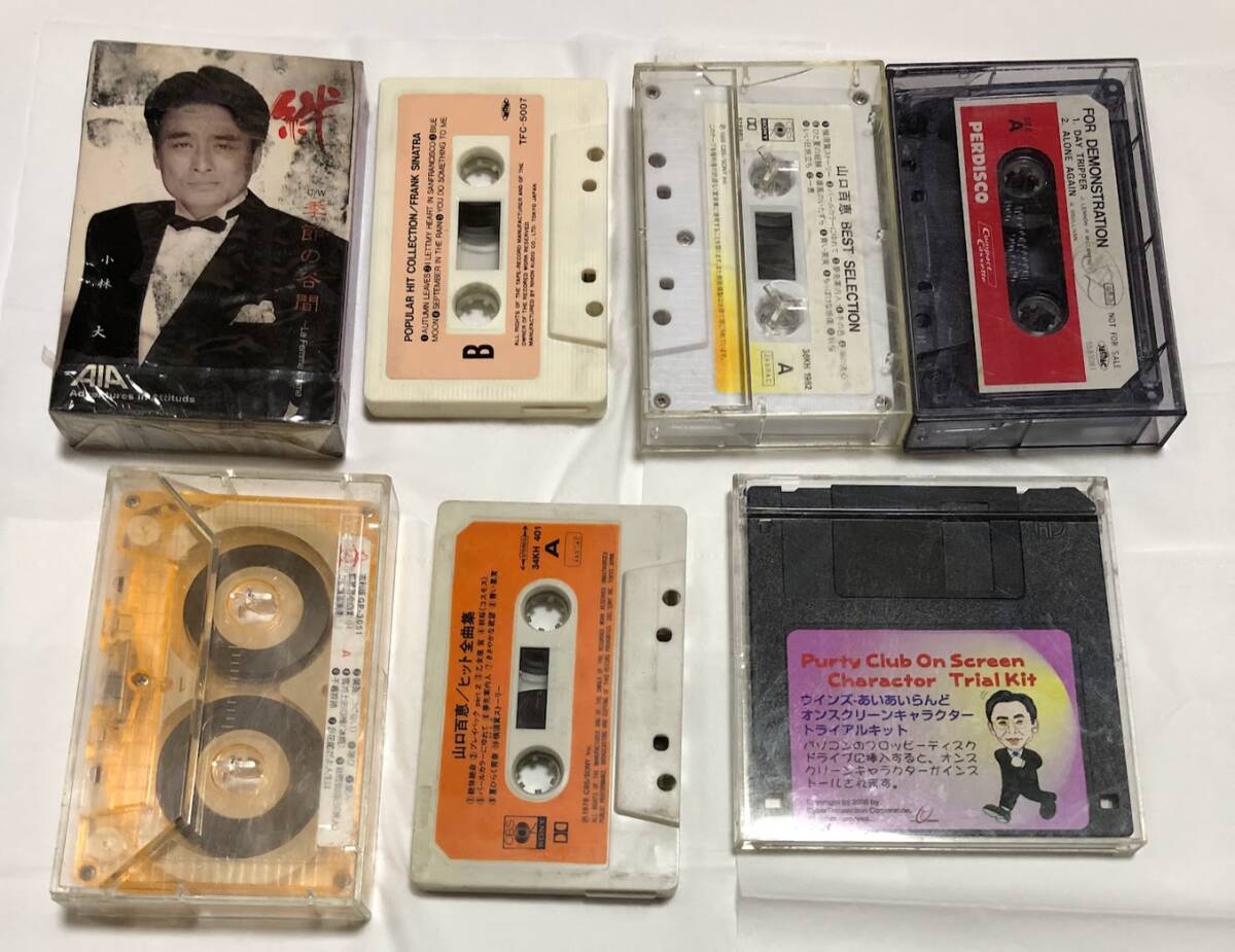 【ジャンク】 カセットテープ 6点 小林大 絆 / 山口百恵 BEST SELECTION 全曲集 / フランクシナトラ 他 フロッピーディスク 【説明必読】