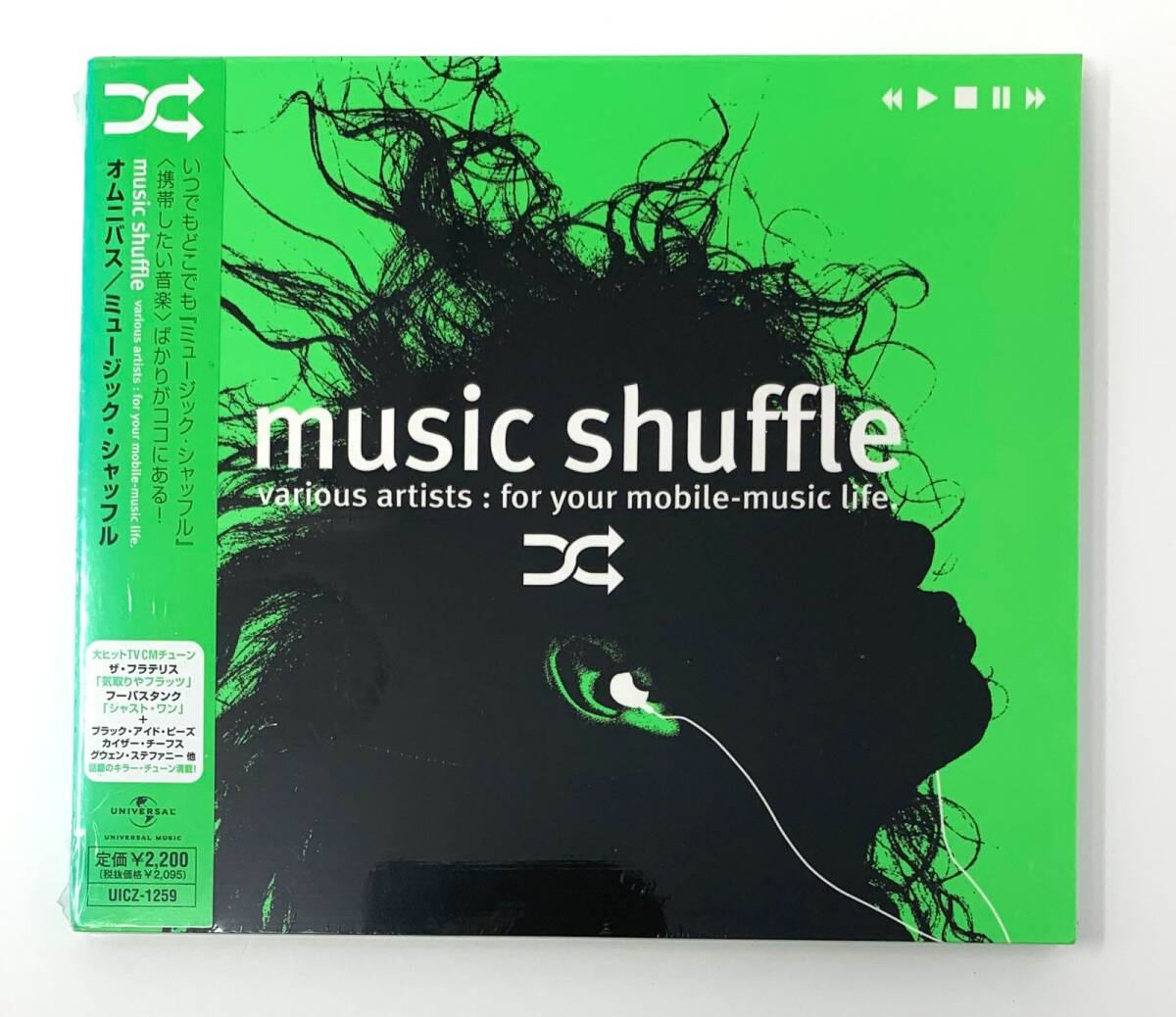 I967　Music Shuffle アルバム