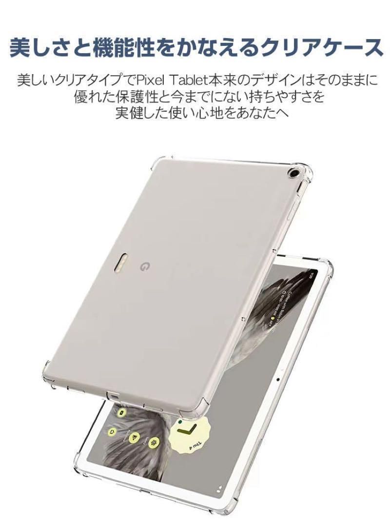 I292 Google Pixel Tablet11 прозрачный чехол мягкий чехол 