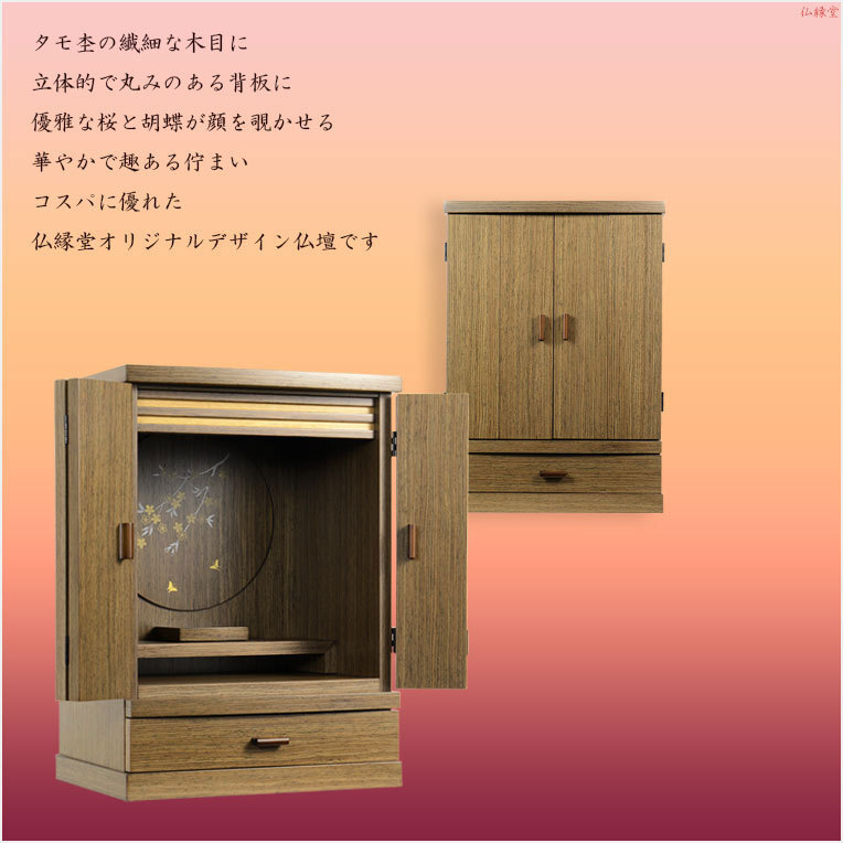  настоящее время style современный домашний алтарь [ натуральный сачок . иллюзия ... super прекрасный .. рисунок : Sakura бабочка ( Sakura ...)16 номер темный цвет + белый керамика предметы для домашнего буддийского алтаря имеется ] встраиваемый светильник есть бесплатная доставка 