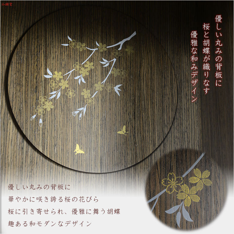  настоящее время style современный домашний алтарь [ натуральный сачок . иллюзия ... super прекрасный .. рисунок : Sakura бабочка ( Sakura ...)16 номер темный цвет + белый керамика предметы для домашнего буддийского алтаря имеется ] встраиваемый светильник есть бесплатная доставка 