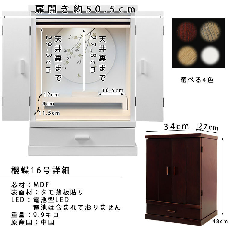  настоящее время style современный домашний алтарь [ натуральный сачок . иллюзия ... super прекрасный .. рисунок : Sakura бабочка ( Sakura ...)16 номер темный цвет + белый керамика предметы для домашнего буддийского алтаря имеется ] встраиваемый светильник есть бесплатная доставка 