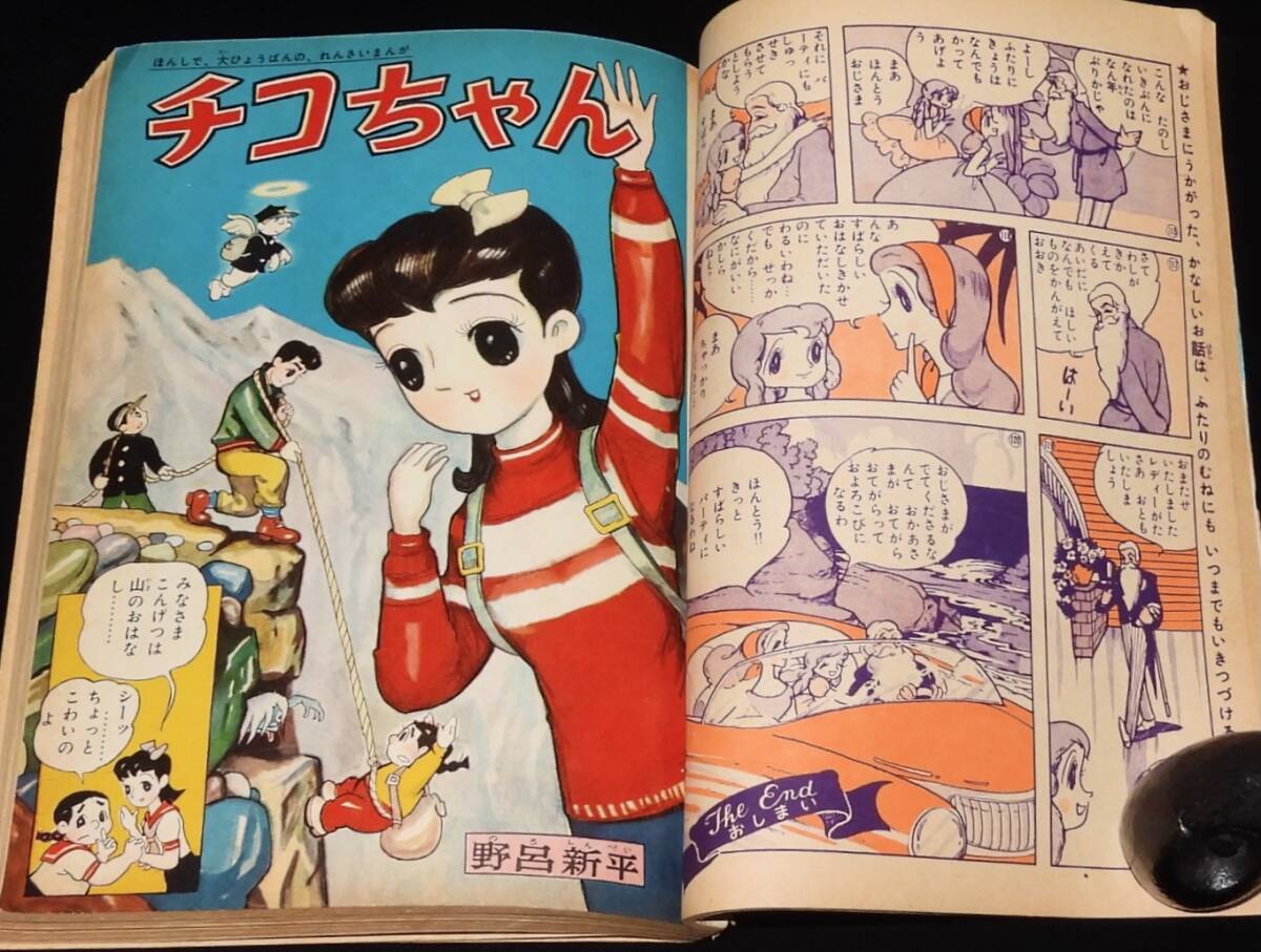 少女ブック 昭和32年11月号 手塚治虫/花房秀樹/木村光久