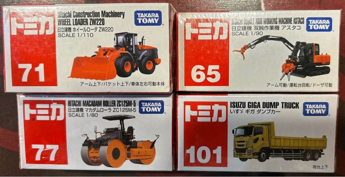 ★新品未開封★建設車両セット4台★送料無料