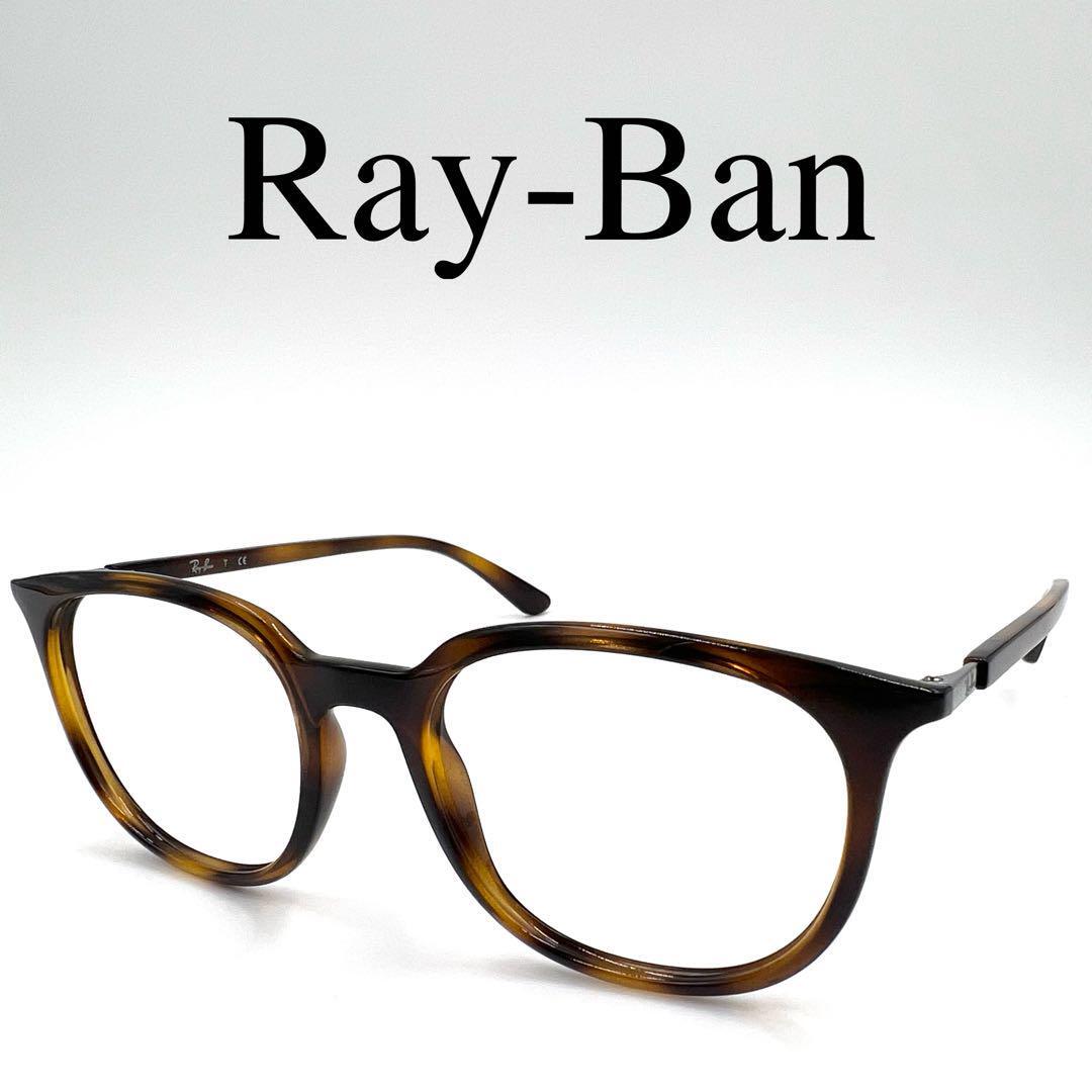Ray-Ban レイバン メガネフレーム フレーム単体 RB7190 フルリム_画像1