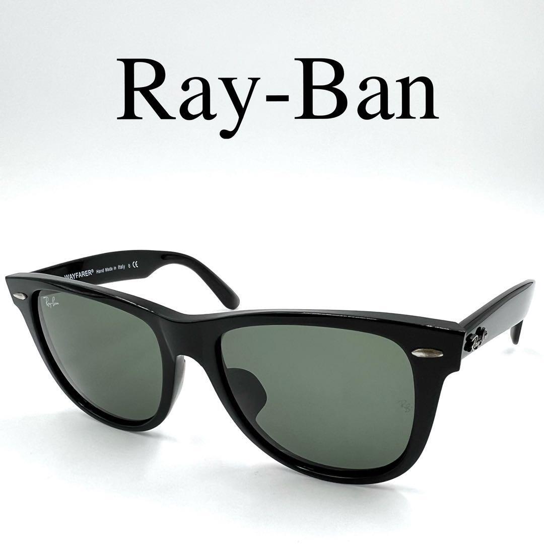 Ray-Ban レイバン サングラス 度なし RB2140-F WAYFARER