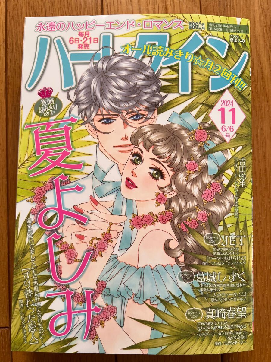 ハーレクイン?。玻埃玻茨辏?６號?。保? />
                                    </span> 
                                </div>

								<div   id=