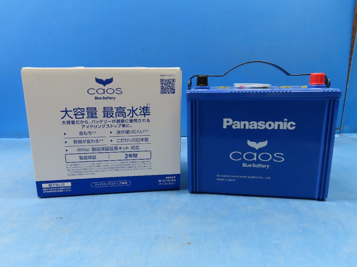 【新品 未使用】 Panasonic CAOS パナソニック カオス バッテリー N-S115/A4 (n002851)