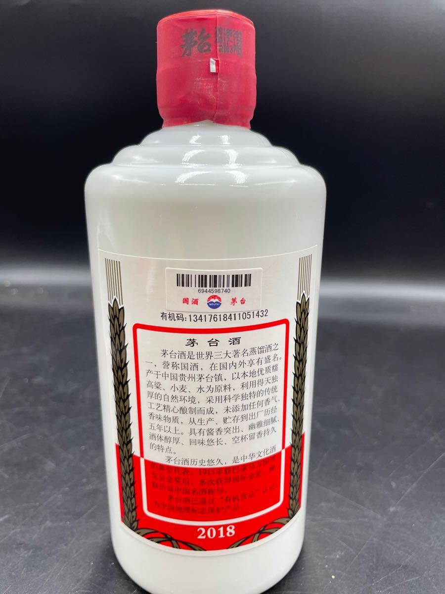 未開封 未開栓 貴州茅台酒 MOUTAI 中国酒 マオタイ酒 マオタイ 未開封 未開栓 貴州茅台酒 MOUTAI 中国酒 マオタイ酒 マオタイ
