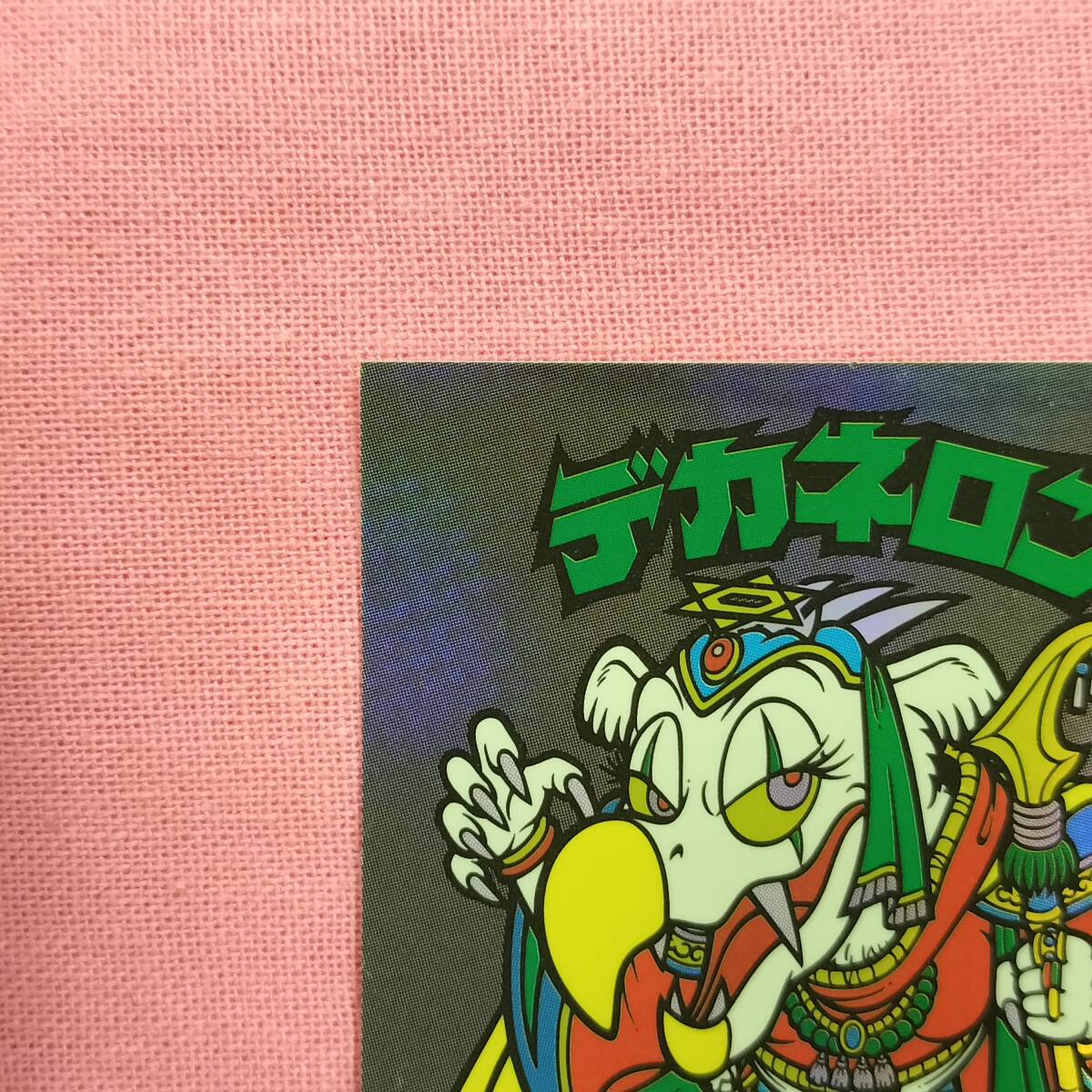 ビックリマン ANNIVERSARY H-024 デカネロン レインボー