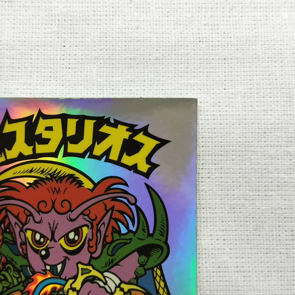 ビックリマン ANNIVERSARY H-041 魔スタリオス レインボー