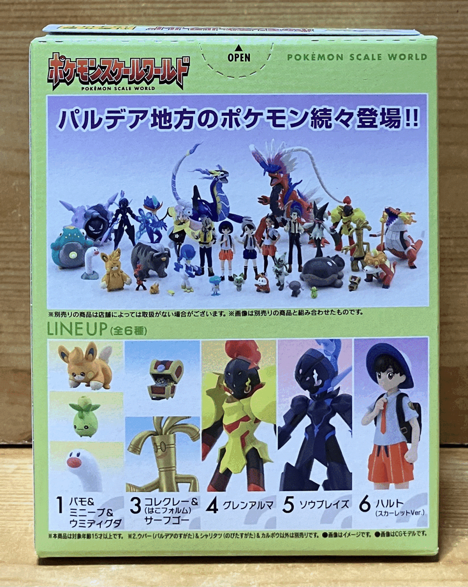 【新品未開封】　ポケモンスケールワールド パルデア地方2　2.ウパー（パルデアのすがた）&シャリタツ（のびたすがた）&カルボウ