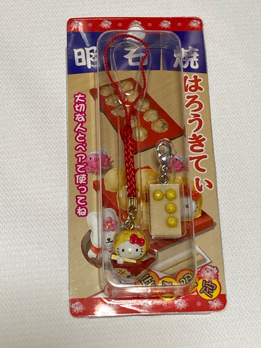 ご當(dāng)?shù)亍”鴰?kù)限定 明石焼 ハローキティ ペア根付け　フィギュア　マスコット付き　ストラップ　未開(kāi)封