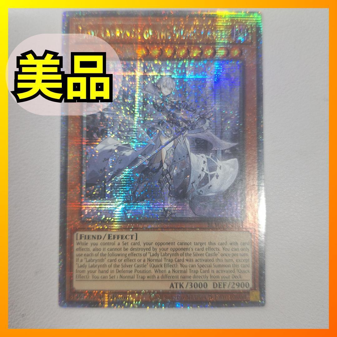遊戯王 迷宮城の白銀姫 25thレア 25thシークレットレア クオシク 遊戯王 迷宮城の白銀姫 25thレア 25thシークレットレア クオシク