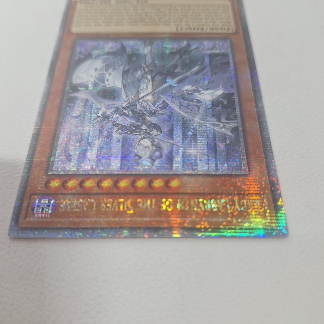 遊戯王 迷宮城の白銀姫 25thレア 25thシークレットレア クオシク 遊戯王 迷宮城の白銀姫 25thレア 25thシークレットレア クオシク