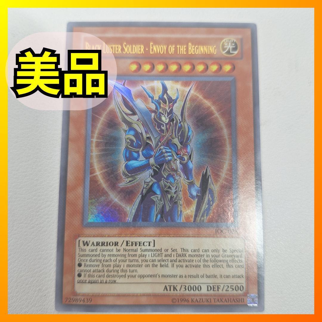 遊戯王 カオス・ソルジャー 開闢の使者 ウルトラレア IOC-025 遊戯王 カオス・ソルジャー 開闢の使者 ウルトラレア IOC-025
