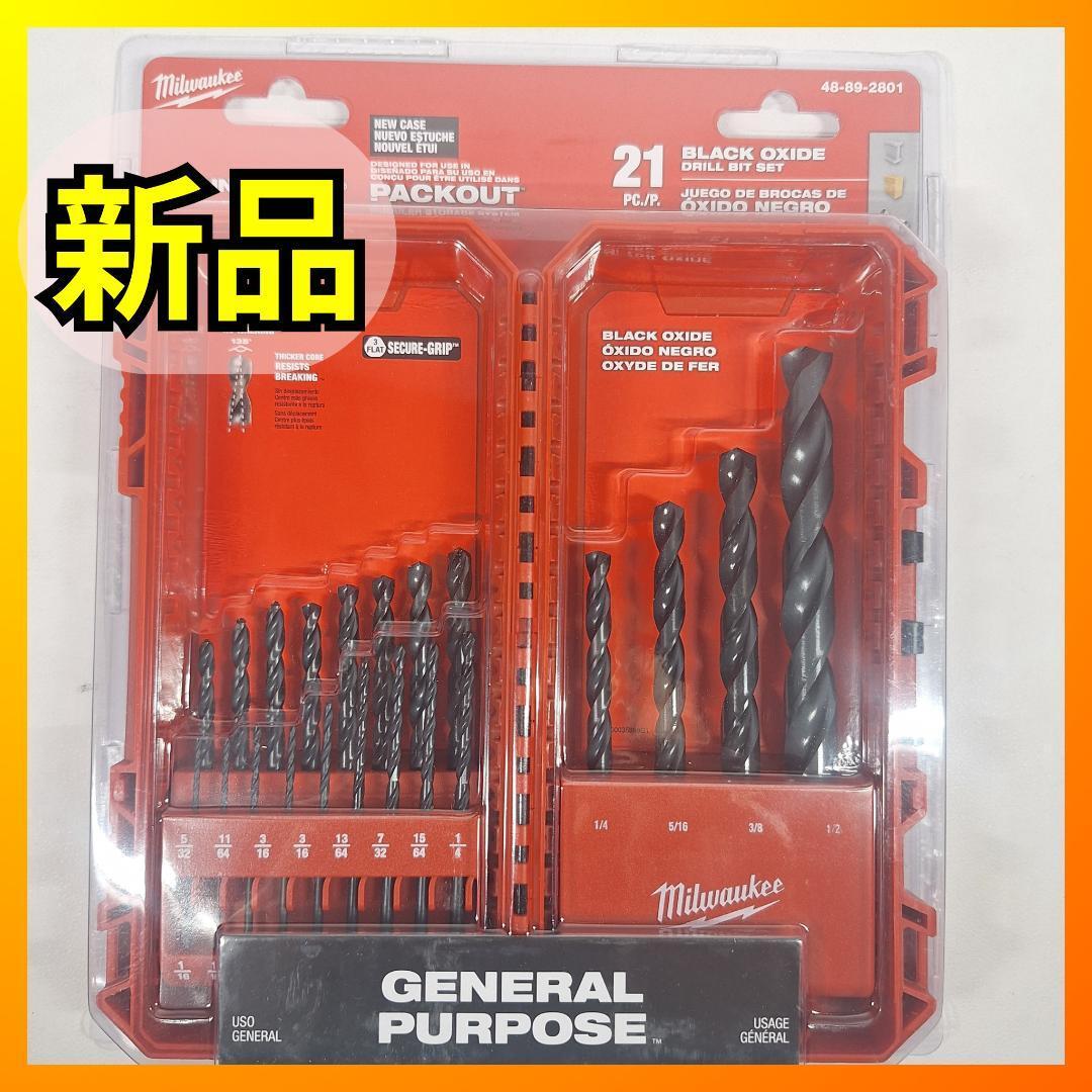 ■ミルウォーキー ショックウェーブ インパクトドライバー ドリルビットセット 海外 工具 大工 Milwaukee 48-89-2801 21PC d790