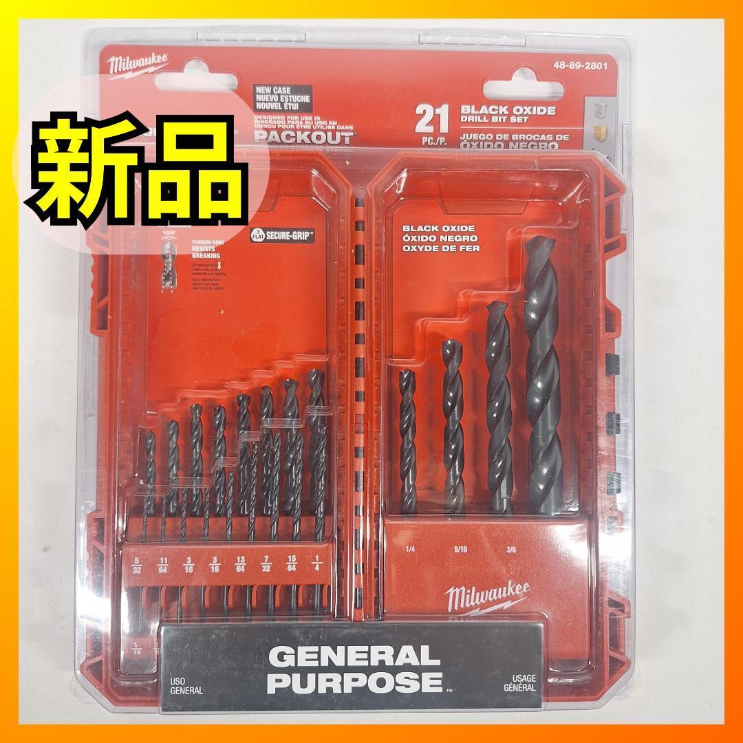 ■ミルウォーキー ショックウェーブ インパクトドライバー ドリルビットセット 海外 工具 大工 Milwaukee 48-89-2801 21PC d789