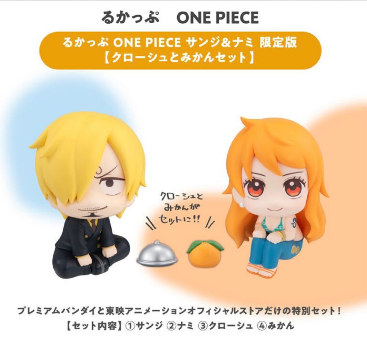 東ハ:【バンプレスト】ワンピース フィギュア6点セット サボ 東ハ:【バンプレスト】ワンピース フィギュア6点セット サボ