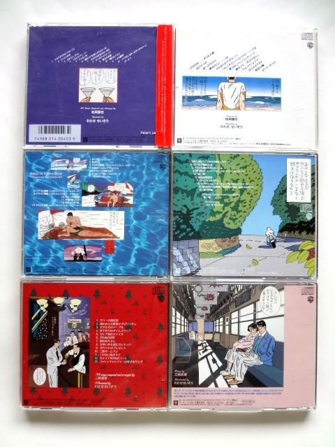 わたせせいぞう ハートカクテル CD 6枚 セット / Vol.1 Vol.2