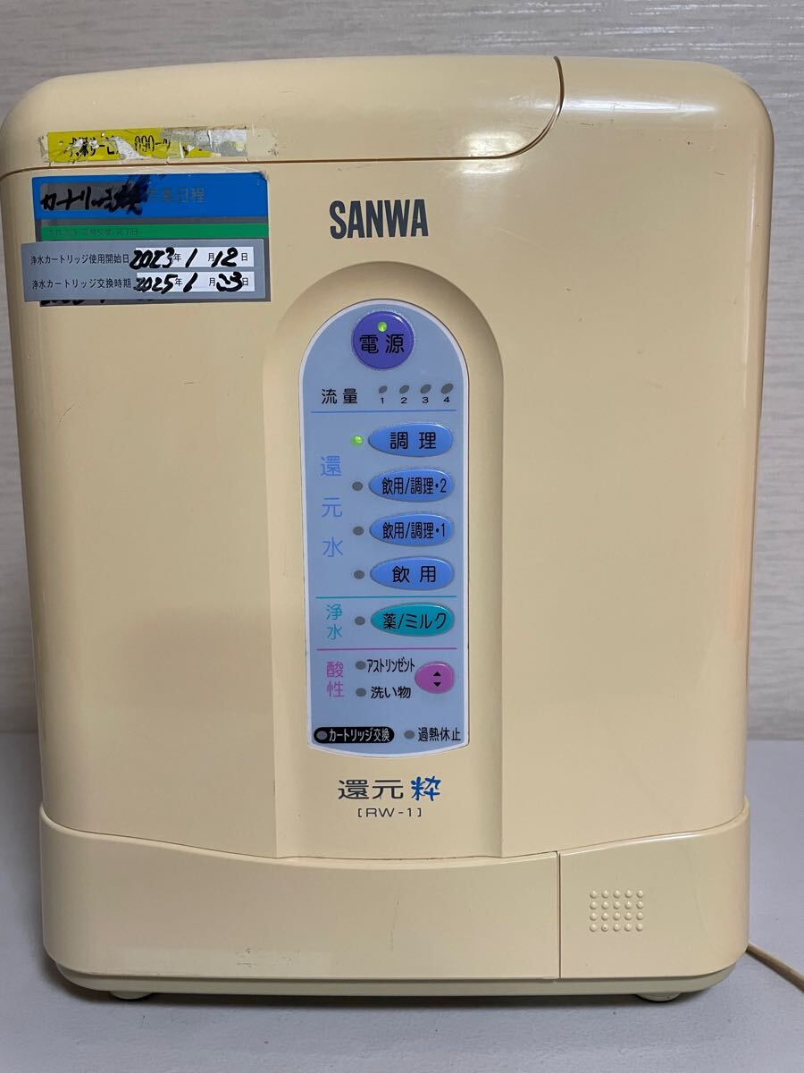 三和 アルカリイオン整水器 Yahoo!オークション - 整水器 浄水器 SANWA アルカリイオン水