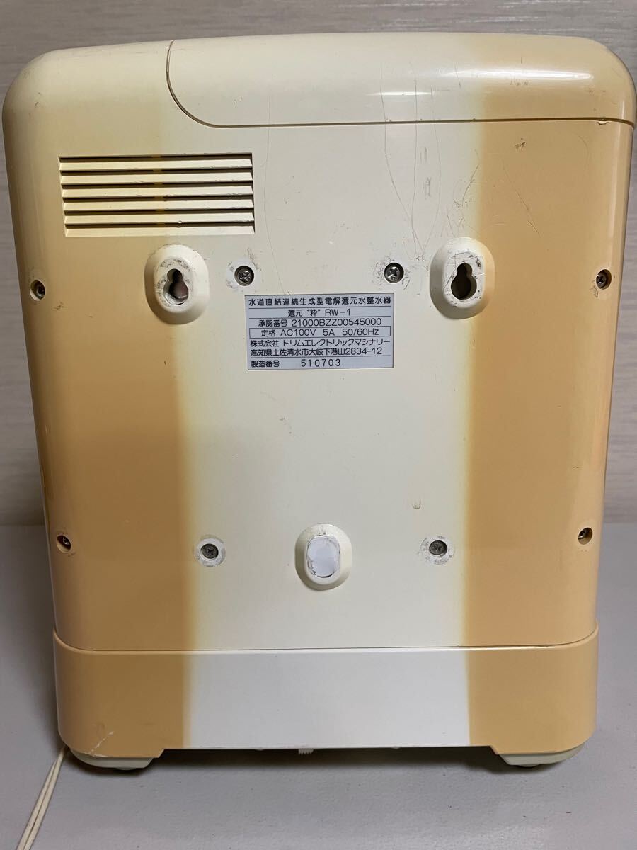 三和 アルカリイオン整水器 Yahoo!オークション - 整水器 浄水器