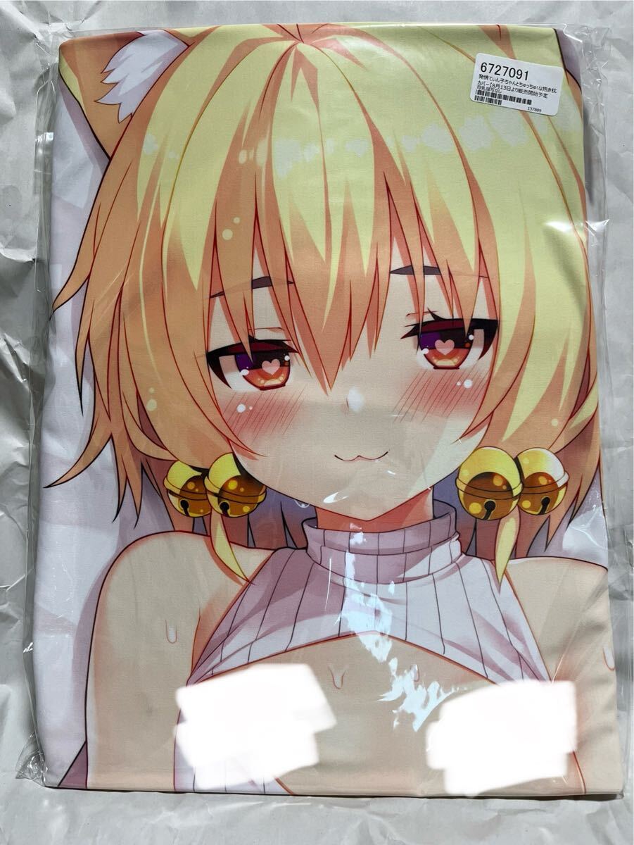 【未開封・正規品】プリン海ヨーグルト 発情てぃん子ちゃんとちゅっちゅ！な 抱き枕カバー 母乳なしVer. C100 ちり