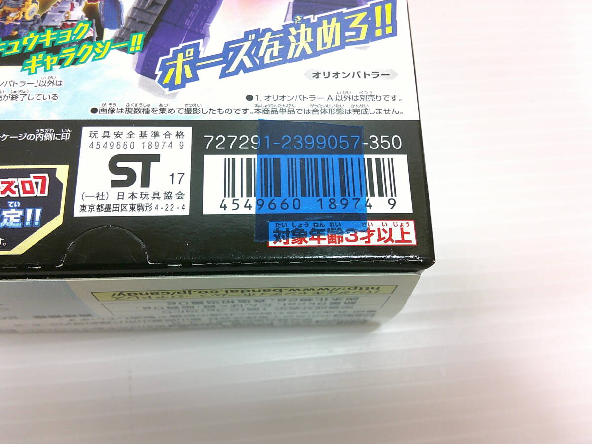 [29] Bandai Mini pra Orion ba tiger -kojisi Voyager &molaima-z Robot & Mini cue tama set other together set Dub . equipped 